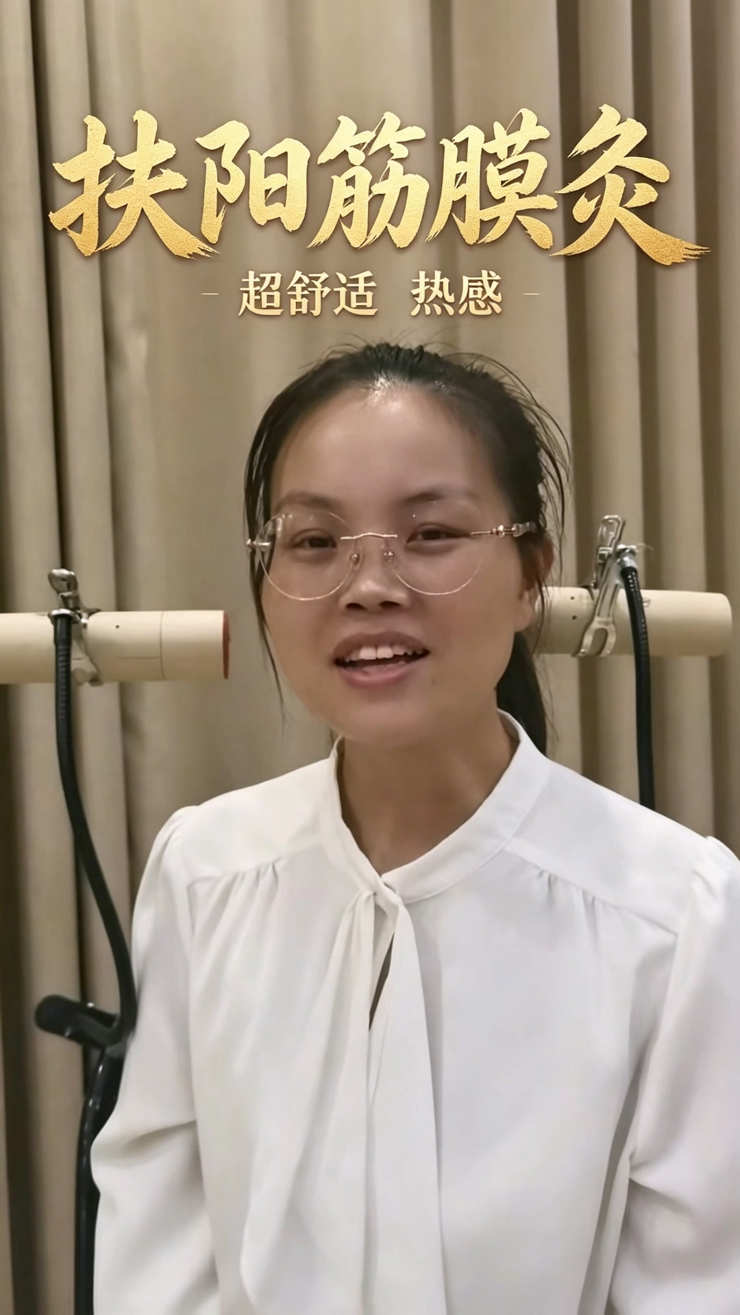 扶阳筋膜灸超舒适的热感