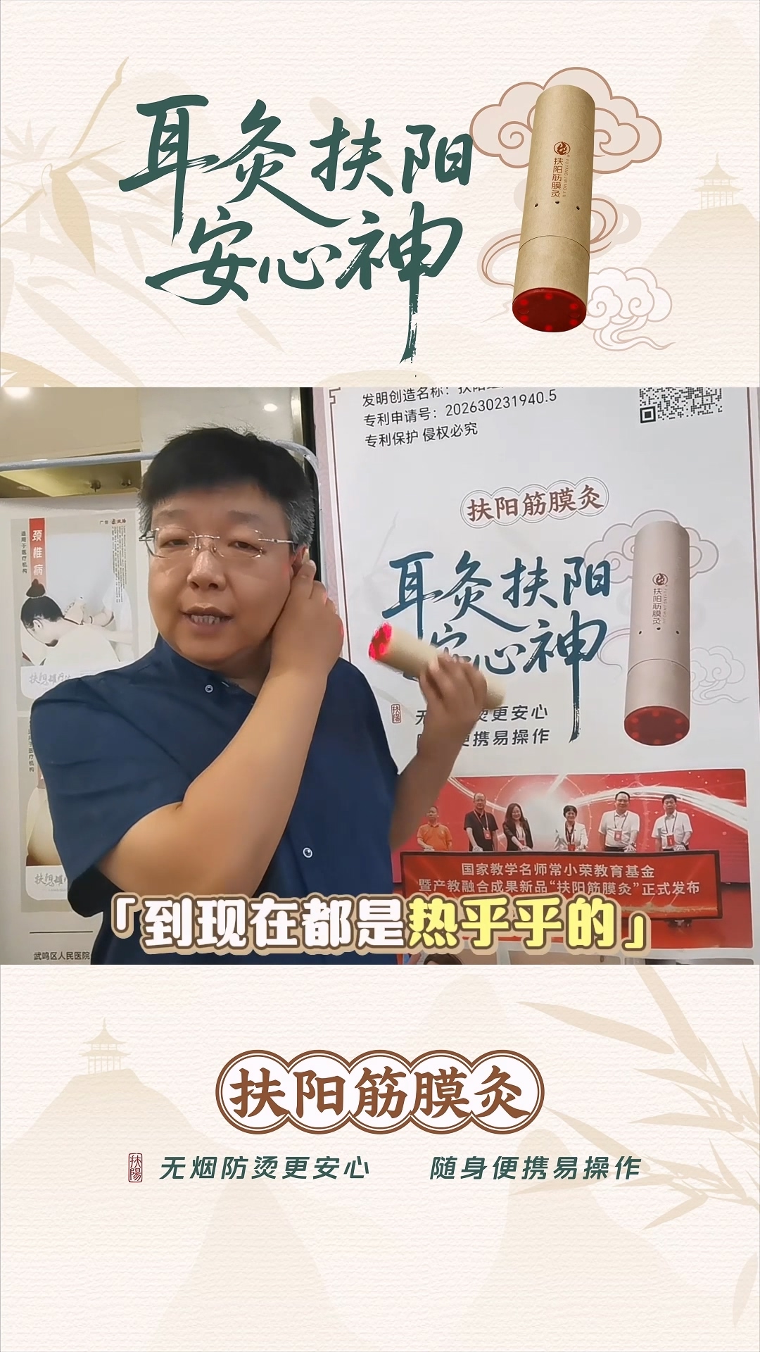 李强老师：耳廓热呼呼的，感觉非常舒服