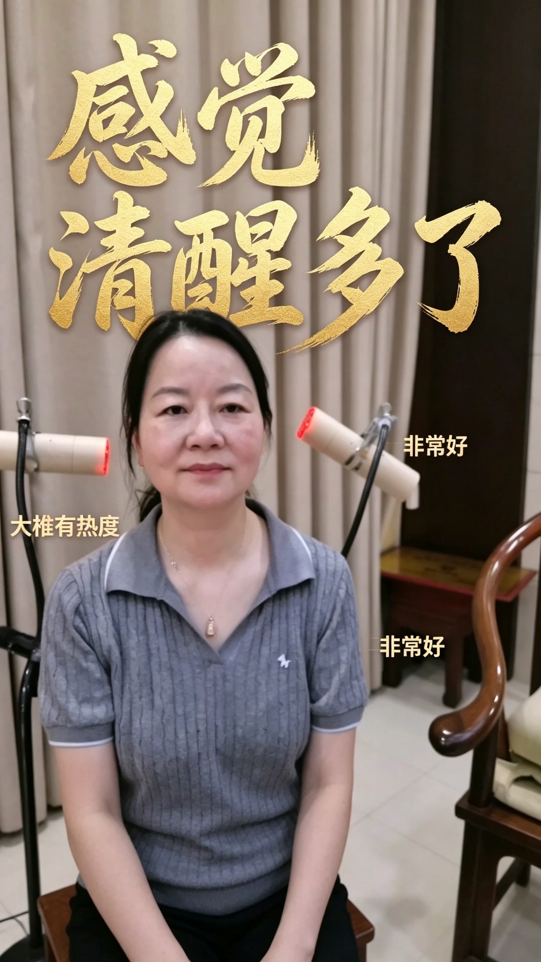 曾慧：感觉清醒多了