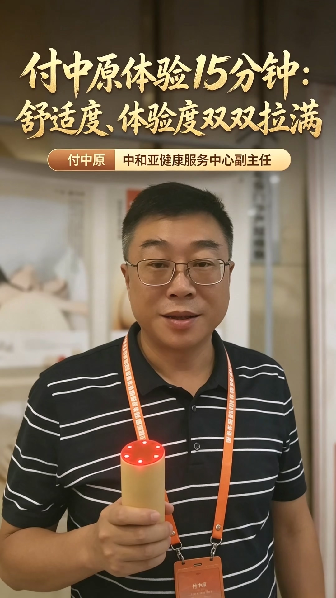 付中原体验15分钟：舒适度、体验度双双拉满