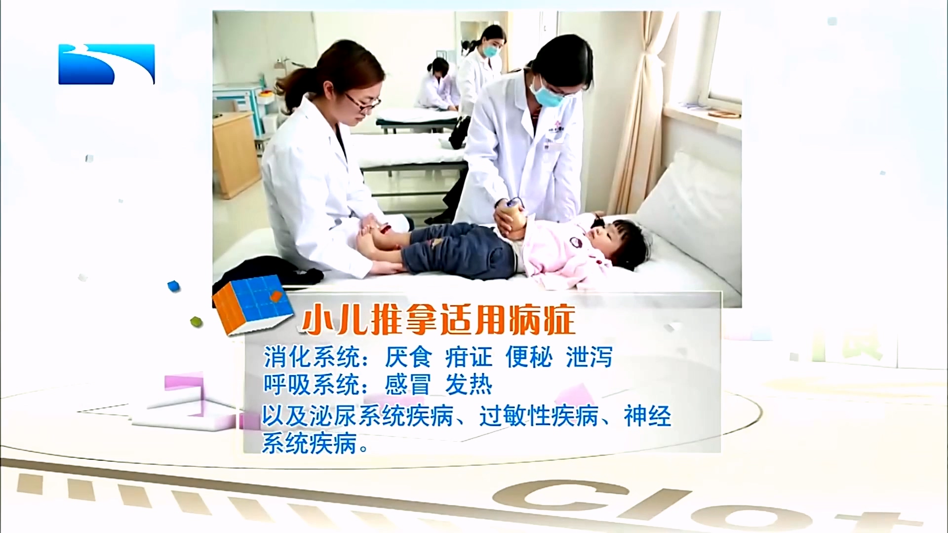 湖北卫视：小朋友怕吃药怎么办？扶阳罐小儿推拿来帮您